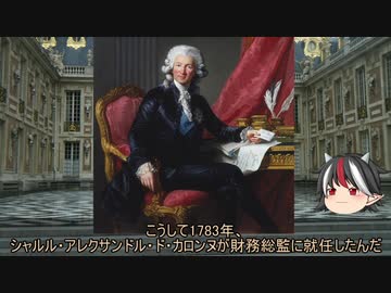 【ゆっくり解説】逆視点の世界史　第12回　国王から見たフランス革命(中編)
