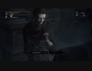 Bloodborne アデーラのヤンデレイベント