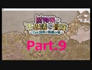 【9回目】人間でも友達になってくれますか？なゲームしていくよ