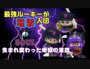 第二次16球団英雄ペナント.15「最強の挑戦者」