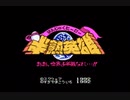 【半熟英雄】ヒーロー生活、始めました【実況】part1