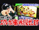 司芭扶がエウレカ3で大概の事をやり遂げた結果【SEVEN'S TV #338】