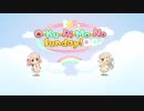【バンブラP】O-Ku-Ri-Mo-No Sunday! (GAME VERSION)