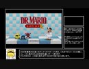 【TAP】Wii ドクターマリオ　お試し