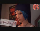 【実況プレイ】時をかける少女(18歳‼)と様々な選択【Life Is Strange】…05話