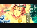 【GS全員恋愛宣言】人魚を待つ海の王子様 佐伯瑛 part.11【ときメモGS2】