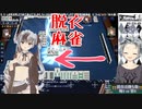 【脱衣麻雀】リスナーに素っ裸にされる勝くん脱衣シーンまとめ【にじさんじ切り抜き】【鈴木勝】