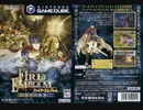[実況]「ファイアーエムブレム・蒼炎の軌跡（NGC）」初見プレイ！第1回
