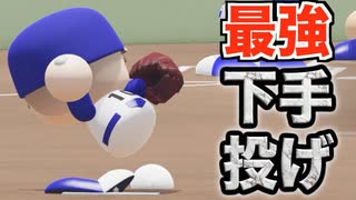 【まさかの結果に!?】最強アンダースローvs炎のストッパー！【パワプロ2019 栄冠ナイン ダイヤのA 真•青道高校編#40】【実況パワフルプロ野球】【AKI GAME TV】