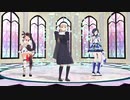 【にじさんじMMD】シスター・クレア、夜見れな、相羽ういはで「SHINING LINE*」を踊ってみた。
