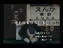 くまうた　（5606）「俺の誕生日二〇二〇」　唄：嵐山クマ男（夫）