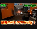 【Ironsight】恐怖のバトロワFirefly！（AN-94） #30
