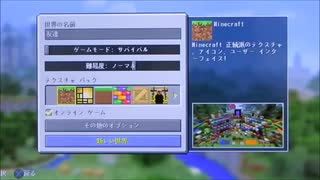 【さとゲー】リアル友達いっしょにマイクラ実況 Part1