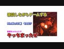 RimWorld編【その28】おじさんが雑談しながらゲームする