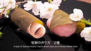 【お花見】関東風・関西風の桜餅作ってみた