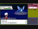 【ポケットモンスター ハートゴールド】 プレイ動画 Part86