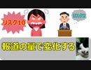 なぜテレビは新型コロナウイルスの恐怖を煽るのか 5/6
