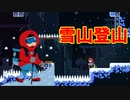 死にゲーCELESTEを実況してみた
