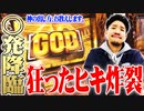 ワロスが凱旋で好き放題やった結果【SEVEN'S TV #339】