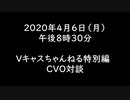 バーチャルマーケット4との連動イベントをやるきっかけ