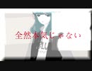 全然本気じゃない ／ flower