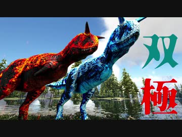 【ARK:Annunaki Genesis】『炎と氷、対なるカルノ』　今日も何とか生きてます4話【VOICEROID実況】