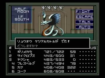 【真・女神転生I】初見実況プレイ150
