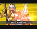【FGO】カイニス宝具＋EXモーション スキル使用まとめ【Fate/Grand Order】