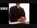 労災調査員の奇妙な体験【怪異談】