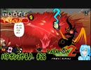 【実況】パタポン2やる♪【26】