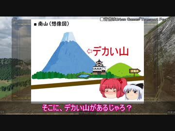 【ゆっくり解説】北伐に関する一考察（街亭の戦い登山篇）