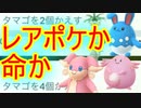 【ポケモンGO】この時期にタマゴミッションとか正気とは思えないんですが…