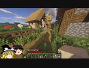 【Minecraft】 ゆっくり魔理沙のキャラロール 実況プレイ　part 3