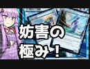 タップ！打ち消し！ドロー！攻撃が入り込む隙無し！　オススメ度◆◆　青単予期の力線【MTGアリーナ】