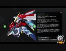 【VOICEROID実況】きりマキがガンダム育てる！2.5話(番外)【GGクロスレイズ】