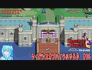 【実況】ケイデンスオブハイラルやる♪【16】