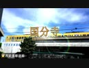 重音テトが「気まぐれロマンティック」で西武拝島線と多摩湖線の駅名を歌います。【束縛合作】【駅名記憶】