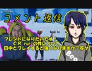 【コメント返信コーナー】ＣＲ ruriを倒したのってマジ！？？？？