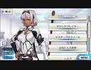 【FGO】カイニス マイルームボイスまとめ【Fate/Grand Order】