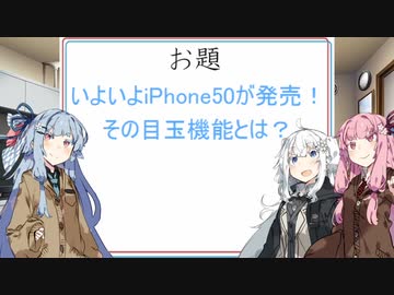 大喜利、琴葉茜　三本目