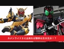 オーマジオウ VS ディケイド