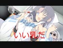 【閃乱カグラEV】百華繚乱記 素敵なお嫁さんになりたい！雪泉編