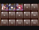 【千年戦争アイギス】一人も通さぬ障害物！ ホムラカノングローリア+ケラ王子