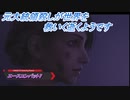 【エースコンバット7】元大統領殺しが世界を救いに逝くようです Part18