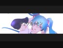 【初音ミク】キョウカイセン【オリジナル】