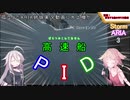 【IA ・ ONE実況】　Storm ARIA 3　【Stormworks】
