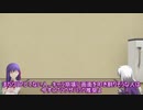 【FGO】原作組のオリュンポス旅行記　00【ゆっくりボイロ】