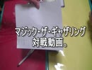 敷居の低いMTG 金屑の悪鬼 VS 永遠のドロモカビートダウン part.1