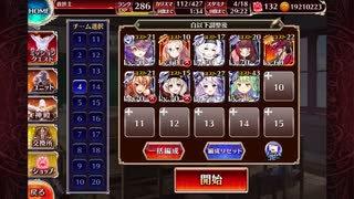 【千年戦争アイギス】一人も通さぬ障害物！ イベ白以下未覚醒 救世主