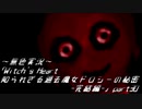 《無色実況》｢Witch's Heart .side Sirius-完結編-」part30